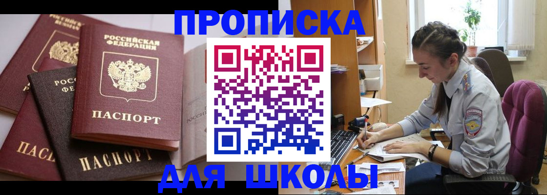 прописка иностранных граждан в Махачкале