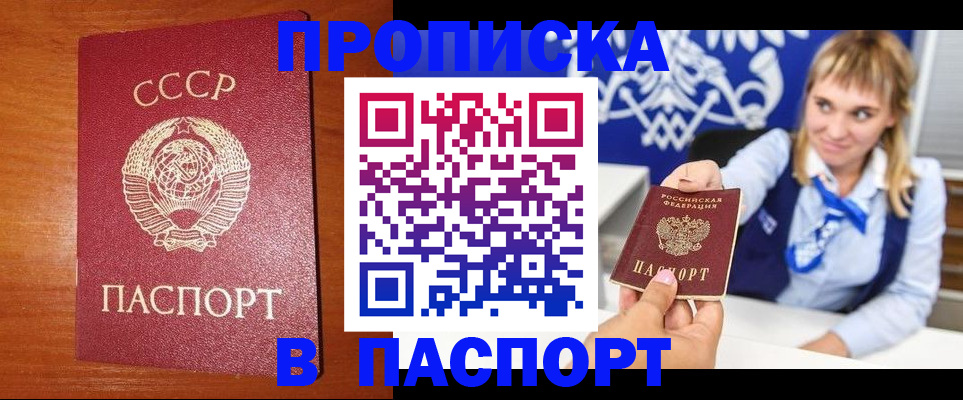 прописка иностранных граждан в Махачкале