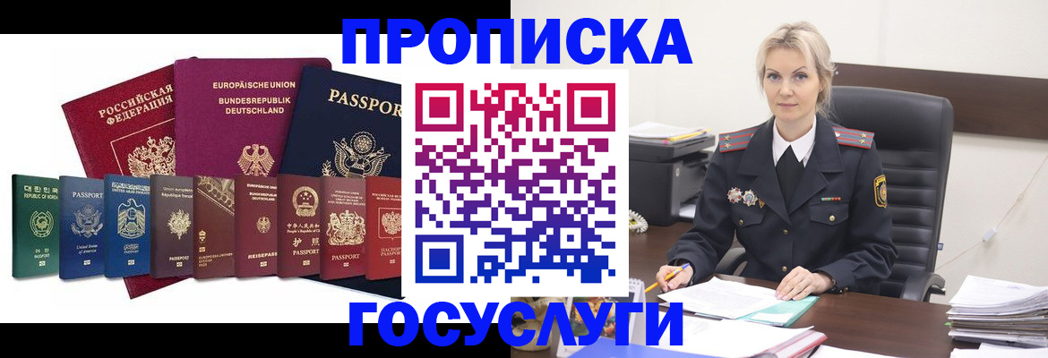 временная регистрация гарантия в Махачкале