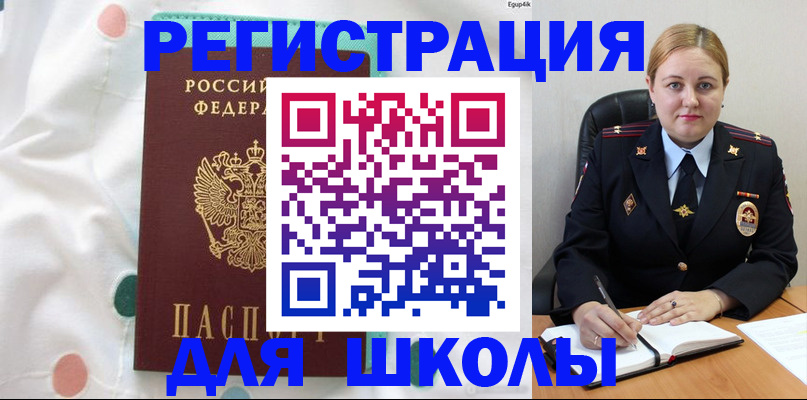 миграционный учет в Махачкале