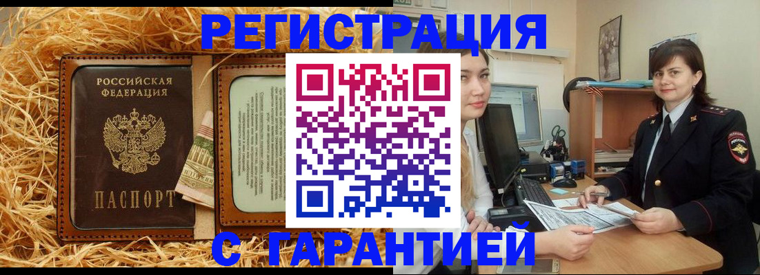 временная регистрация недорого в Махачкале